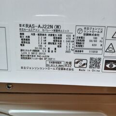 日立　白くまくん　エアコン２．２KW　の画像