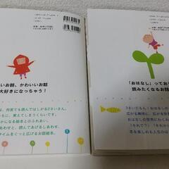 ふれあい親子のほん 2さいだもん ・3さいだもん 2冊セットの画像