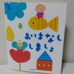 ふれあい親子のほん 2さいだもん ・3さいだもん 2冊セットの画像