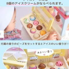 マザーガーデン　アイスクリームショップの画像