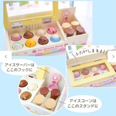 マザーガーデン　アイスクリームショップの画像