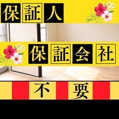 🎀東かがわ市🎀審査の女神✨【初期費用39970円🉐】保証人も保証...