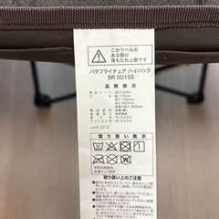 【ニトリ】バタフライチェア（〜8/11）の画像