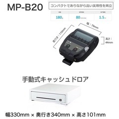 キャッシュドロア レシートプリンターセット レジ レジスターの画像