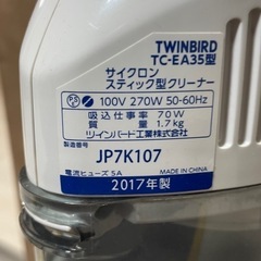 サイクロン　スティックタイプ　掃除機の画像
