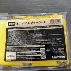 ミニオン メラミンタンブラー、レジャーシートの画像