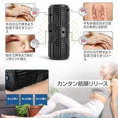 【訳あり】フォームローラー 電動 筋膜リリース ローラー 4000mAh 新品

の画像