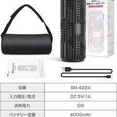 【訳あり】フォームローラー 電動 筋膜リリース ローラー 4000mAh 新品

の画像