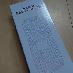 【訳あり】フォームローラー 電動 筋膜リリース ローラー 4000mAh 新品

の画像