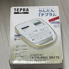 キングジム テプラプロ SR170の画像