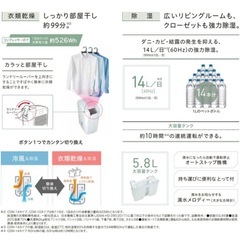 冷風・衣類乾燥 除湿機 CDM-1424-W クールホワイトの画像
