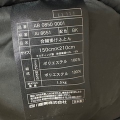 西川 エアーCN 掛け布団の画像