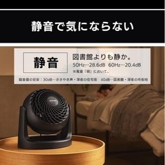 アイリスオーヤマ サーキュレーターの画像