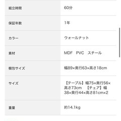 ニトリ ダイニング3点セット（ヴィンテージ風）お譲りします【8日まで】の画像