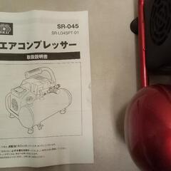 エアコンプレッサーの画像