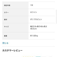 ニトリのスリムペダル式ゴミ箱（32L）ホワイト お譲りします【8日まで】の画像