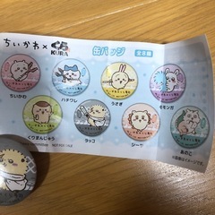 缶バッジちいかわ
の画像