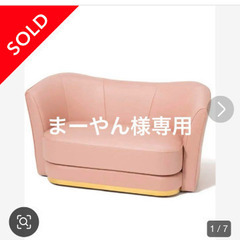 決まりました。定価59000円　新品同様　フランフラン　合皮　アンクレット　2人掛け　ソファー　ベージュピンクの画像