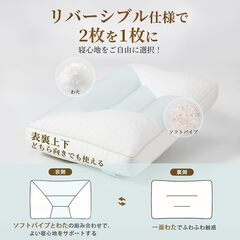 枕 低反発 まくら 高め 大きめ 首が痛くならない ストレートネック 素材厳選 【詰め物2種類、リバーシブルで違う寝心地をご体験】 肩こり対策 フィット感 高級ホテル枕 大きめ 高め 横向き寝枕 洗える 化粧箱入り プレゼント 父の日 母の日 敬老の日 新居祝の画像