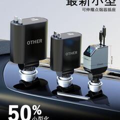 新品 シガーソケット 車載充電器 Type-C Lightning USBの画像
