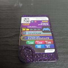 ポケモンフレンダ4弾メタグロスの画像