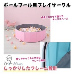折りたたみボールプール【水使用不可】の画像
