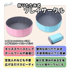 折りたたみボールプール【水使用不可】の画像