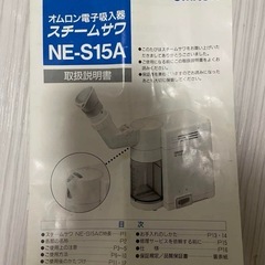 OMRON  吸入器の画像