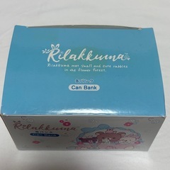新品未使用　リラックマ 鍵付き小物入れ　貯金箱　コリラックマの画像