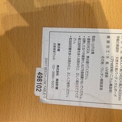 無印　テーブルの画像