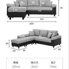 【値下げ不可】3人掛けカウチソファ モダンデコの画像