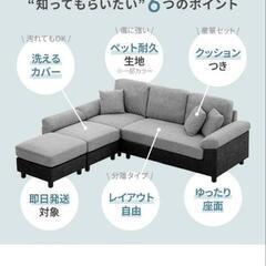 【値下げ不可】3人掛けカウチソファ モダンデコの画像