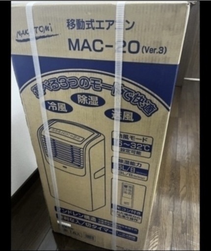 新品 / 最安値より2.1万円引き！ / 稼働式エアコン / ナカトミ Mac-20 クーラー / 6-8畳 / 16-32度設定 / 工事不用 新品 / 最安値より2.1万円引き！ / 稼働式エアコン / ナカトミ Mac-20