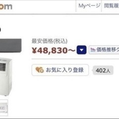 新品 / 最安値より2.1万円引き！ / 稼働式エアコン / ナカトミ Mac-20 クーラー / 6-8畳 / 16-32度設定 / 工事不用の画像