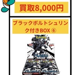 ブラックボルト　デラックス　BOXシュリンク付き Amazon.co.jp: スカーレット&バイオレット 拡張パック