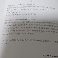 混声合唱曲集 キミウタ 2訂版 教育芸術社の画像