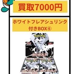 ブラックボルト　BOX　シュリンクなし ブラックボルト シュリンクなし 2箱
