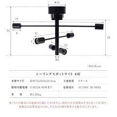 ほぼ未使用　15000円　6灯シーリングライトの画像