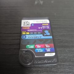 ポケモンフレンダ/ワンダー/シャワーズの画像