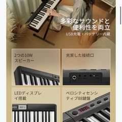 電子ピアノ　ほぼ未使用の画像