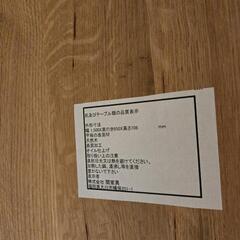 関家具　ダイニングテーブルの画像