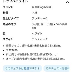 アンティーク風サイドチェスト／ナイトテーブルお譲りします【定価8,099円】 の画像