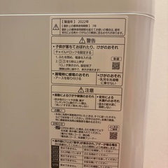 【早い者勝ち】Panasonic 5.0kg 全自動洗濯機（2022年製）8/31までに引取希望の画像