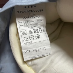 ニトリ 昼寝布団3点セットの画像