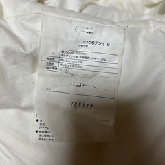 ニトリ 昼寝布団3点セットの画像