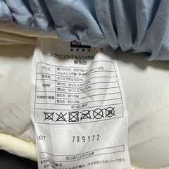 ニトリ 昼寝布団3点セットの画像