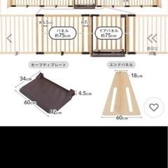 各13000円🉐ペットゲートの画像