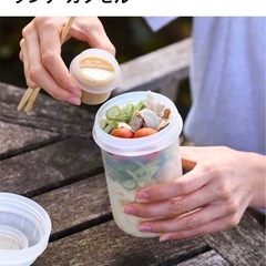 無印良品　ランチカプセルの画像
