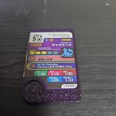 ポケモンフレンダ5弾ジャラランガの画像