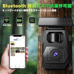 充電式＆WIFI対応 6000万画素 4K動画 屋外カメラ✨トレイルカメラ✨ 防犯カメラ⭐️トレイルカメラ 充電式 Wi-Fi 屋外 6000万画素 4K